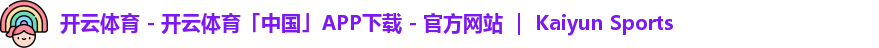 kaiyun登录